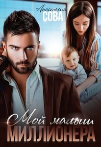 Анастасия Сова