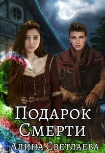 Алина Светлаева