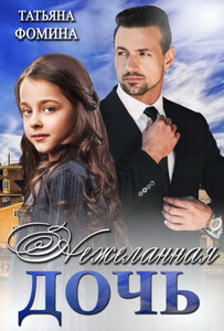 Татьяна Фомина