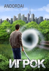 Andordai