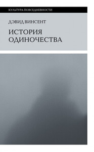 Дэвид Винсент