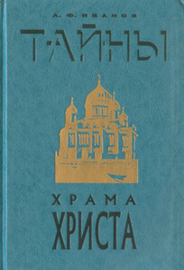 Аполлос Иванов