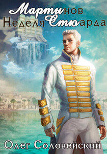 Олег Соловейский