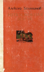 Алексей Белянинов