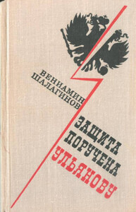 Вениамин Шалагинов