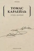 Этика жизни