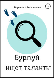 Вероника Терентьева