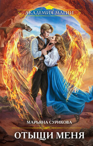 Марьяна Сурикова