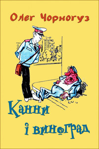 Олег Чорногуз