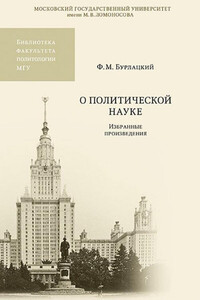 Федор Бурлацкий