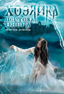Левина Ксюша