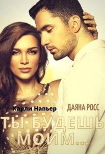 Харли Напьер