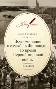 Дмитрий Казанцев