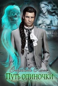 Ольга Соврикова