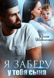 Юлия Шевченко