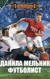 Дмитрий Политов