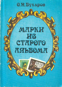 Олег Бухаров