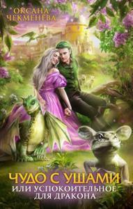 Оксана Чекменёва