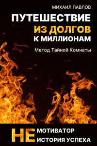 Михаил Павлов