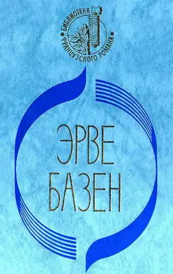 Кого я смею любить. Ради сына