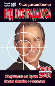 Надежда Зима