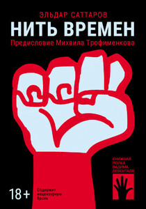 Эльдар Саттаров