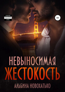 Альбина Новохатько