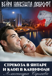 Александра Сергеева