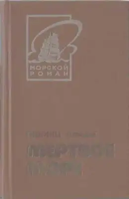 Мертвое море