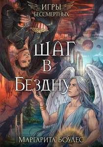 Маргарита Боулес