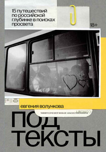 Евгения Волункова