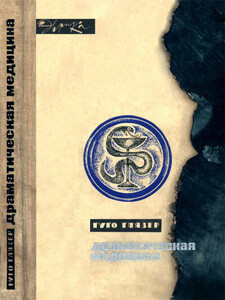 Гуго Глязер