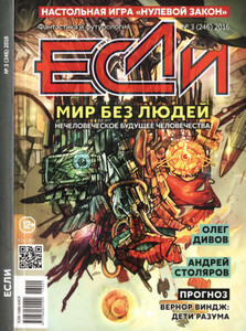 Дарья Зарубина