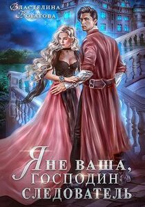 Властелина Богатова