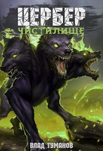 Влад Туманов