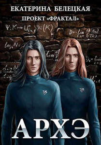 Екатерина Белецкая