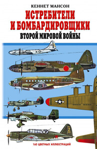 Кеннет Мансон