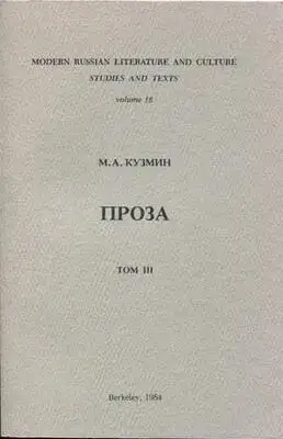 Том 3. Третья книга рассказов