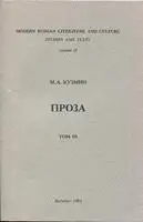 Том 3. Третья книга рассказов