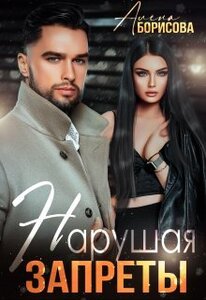 Алёна Борисова