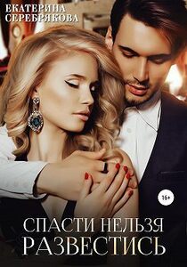 Екатерина Серебрякова