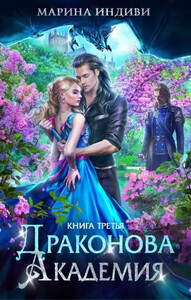 Марина Индиви