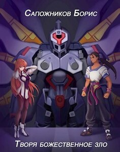 Борис Сапожников