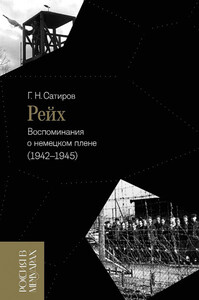 Георгий Сатиров