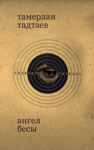 Тамерлан Тадтаев