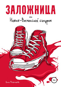 Анна Мезенцева