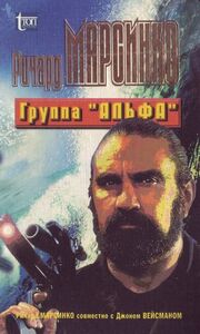 Джон Вейсман