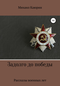 Михаил Каюрин