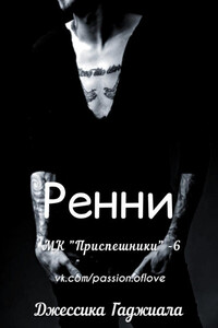 Джессика Гаджиала