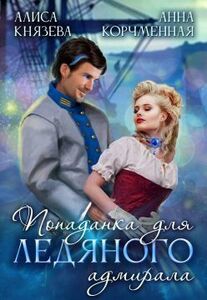 Анна Королева